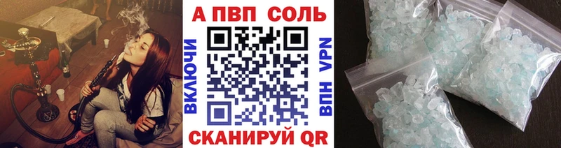A PVP Соль Киржач