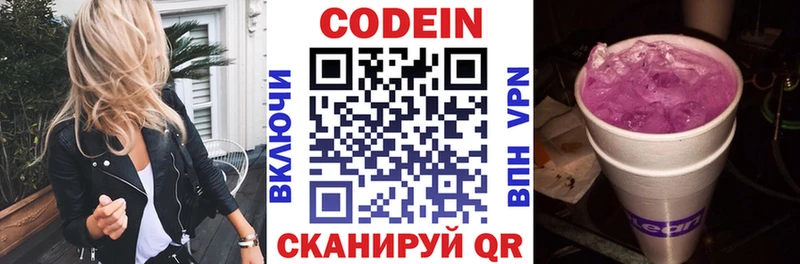 omg зеркало  Киржач  Codein Purple Drank  купить  цена 
