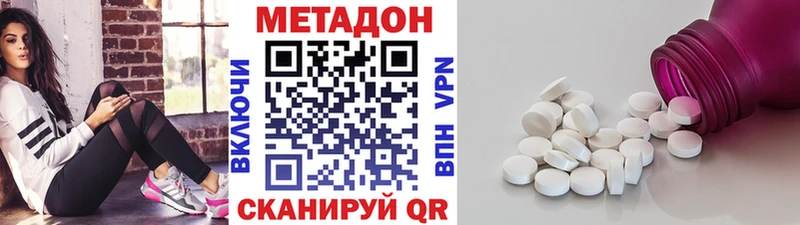 Метадон кристалл  Киржач 